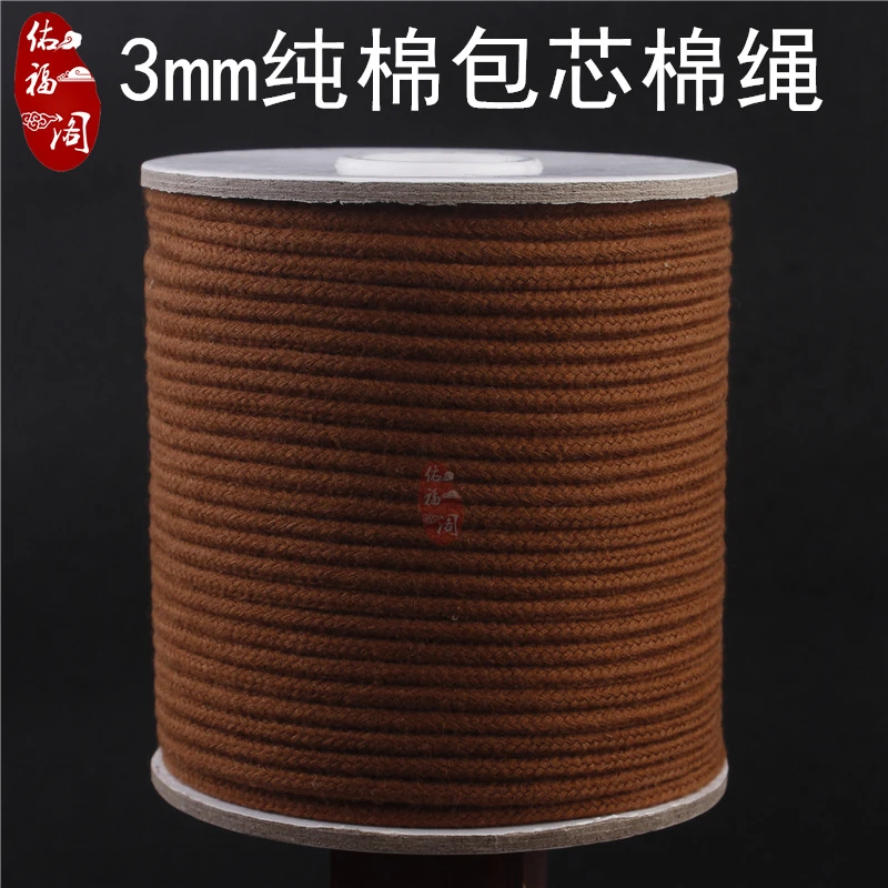 文玩纯棉3mm包芯棉线绳凤眼百香籽星月菩提串珠绳捆绑吊坠编织绳