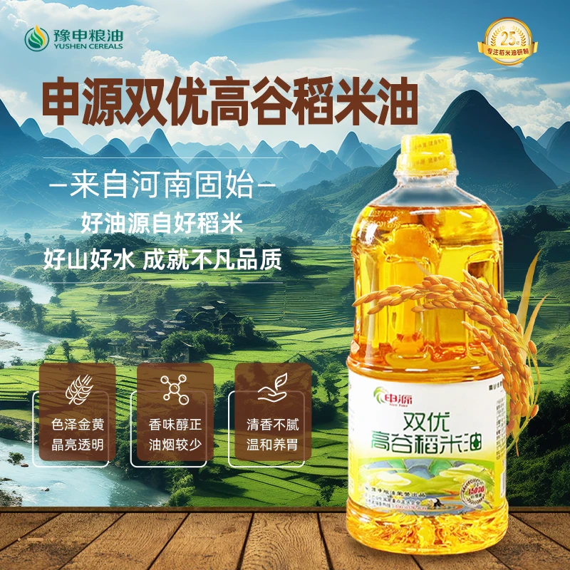 申源双优高谷稻米油米糠油富含谷维素植物甾醇烟点高油烟少1L