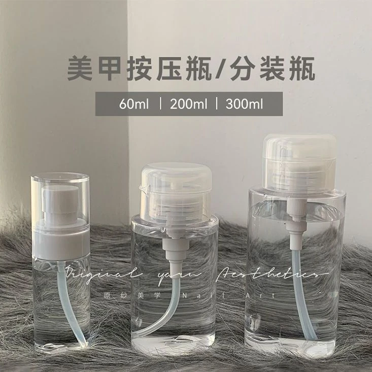 美甲按压瓶高透空瓶防挥发卸甲水洗甲清洁液卸妆水分装瓶便携工具