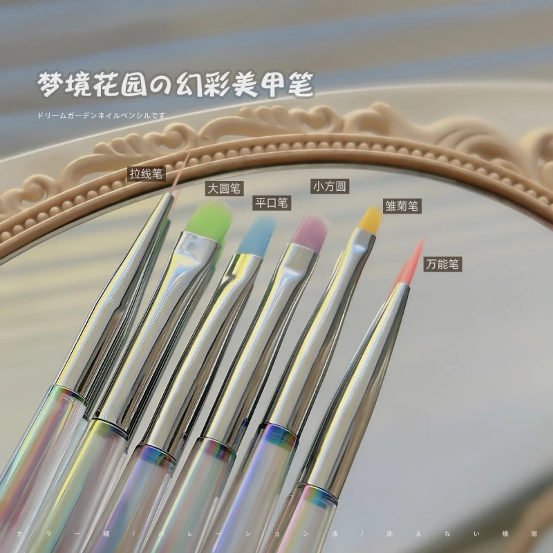 美甲笔工具冰透幻彩笔杆彩色笔毛光疗笔建构笔彩绘平口方圆拉线笔