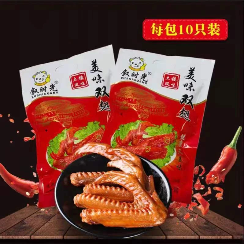 叙时光美味好吃双翅大礼包活动即食308g/20只