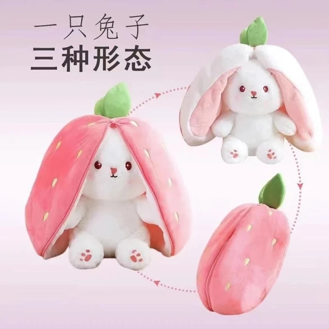 可爱变身草莓兔公仔创意设计玩偶呆萌毛绒玩具兔子布娃娃女生礼物