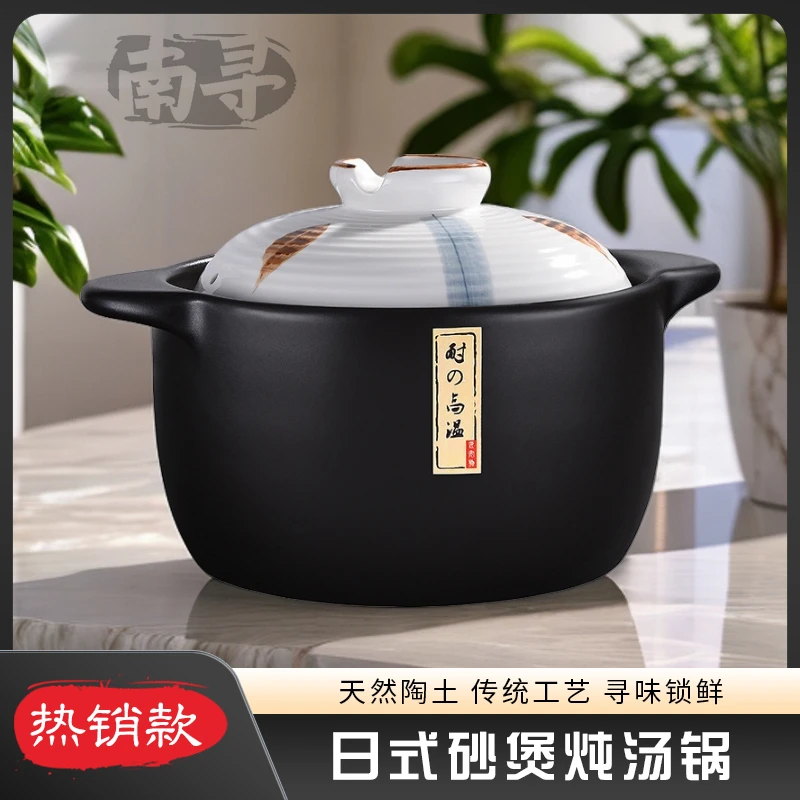 【南寻桂宝】砂锅炖锅家用专用耐高温煲仔饭汤煲煲汤陶瓷4-5人