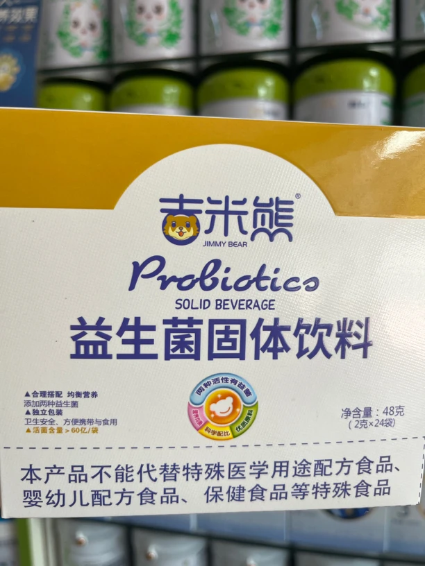 吉米熊益生菌一盒24袋