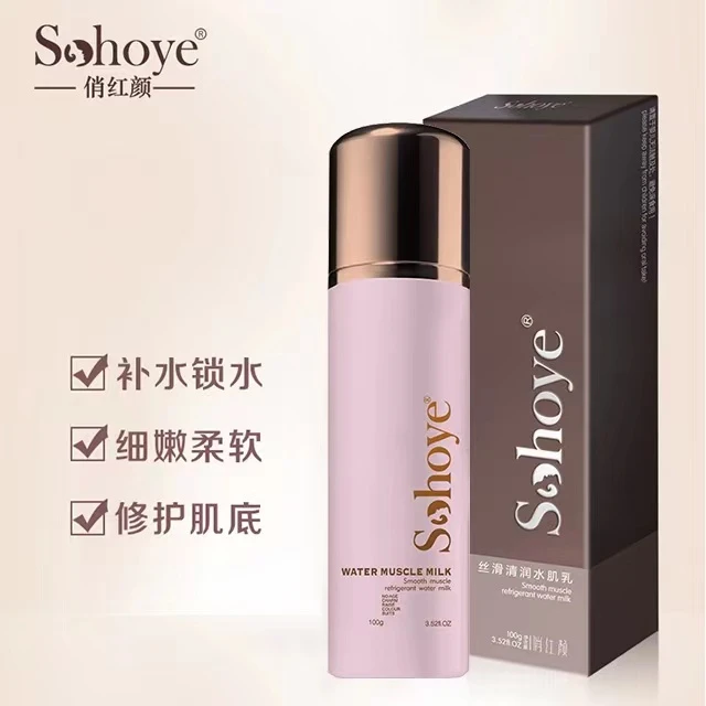 俏红颜丝滑清润水肌乳滋养保湿