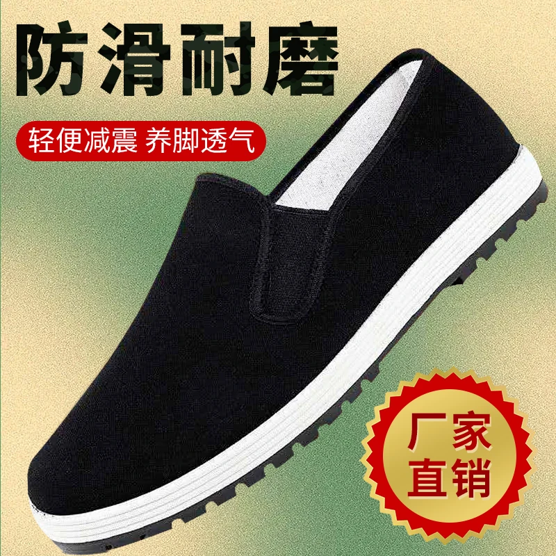 老北京布鞋男加厚软底防滑老人爸爸春秋透气爸爸鞋中老年男士休闲