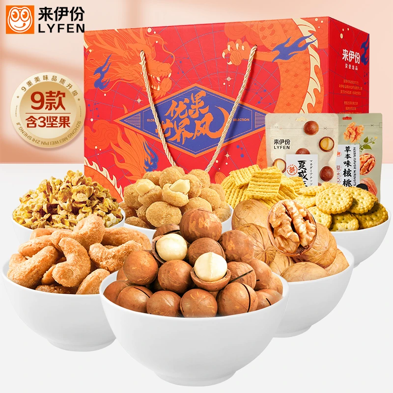 LYFEN/来伊份优果世界风红乐享款1119g年货大粒坚果炒货送礼礼盒T