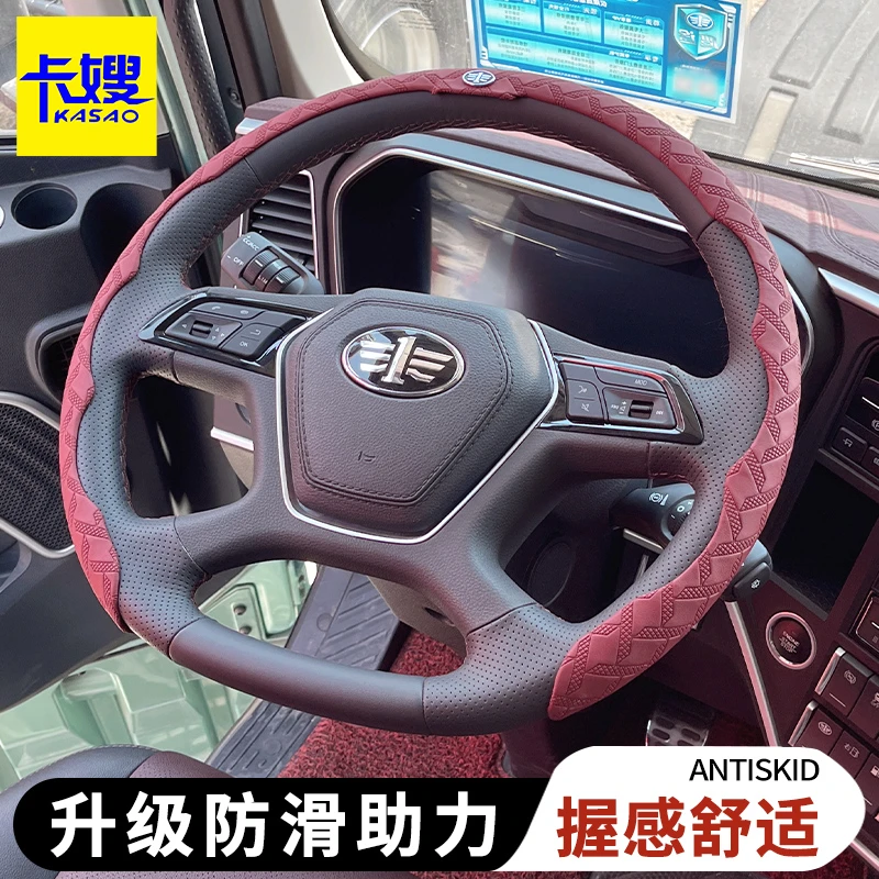 大货车方向盘套卡式四季通用解放J6德龙天龙欧曼GTL豪沃把套防滑