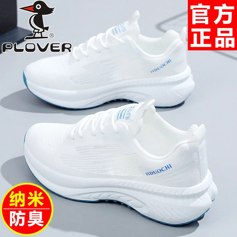 PLOVER轻便减震超轻跑步鞋2024夏季新款网面透气软底学生运动鞋女