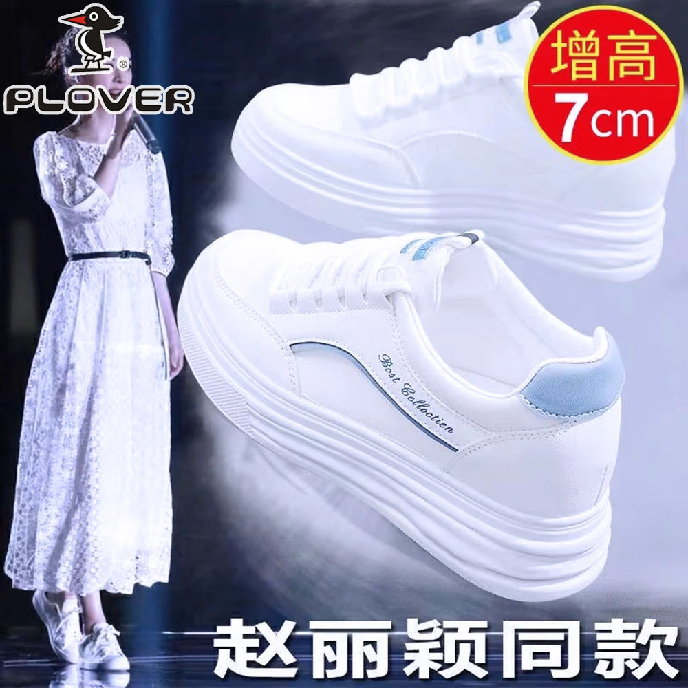 PLOVER内增高小白鞋女2024夏秋季新款34码小个子百搭休闲厚底板鞋