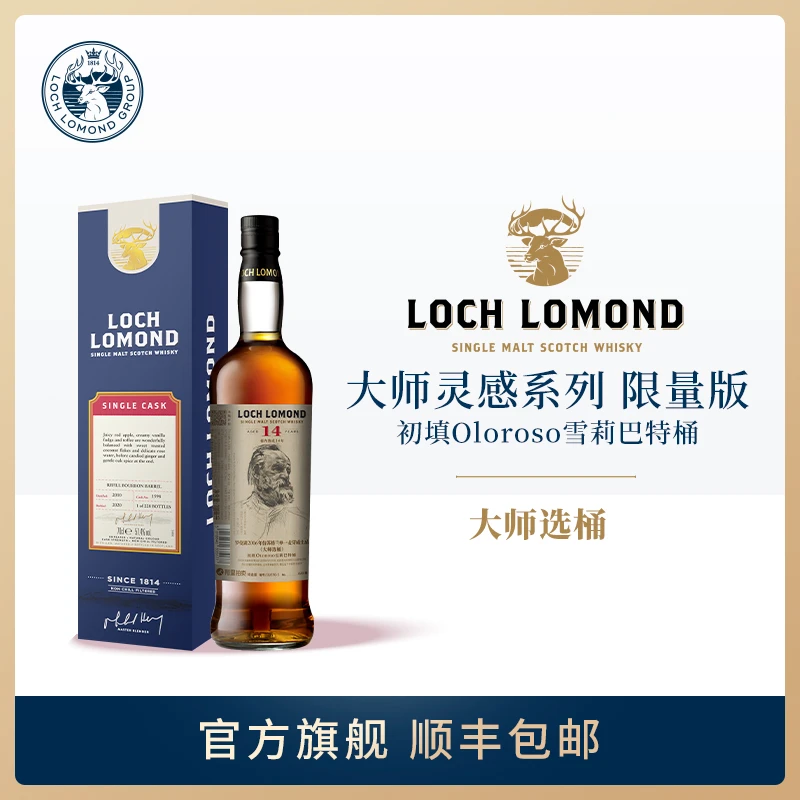 罗曼湖2006年/14年雪莉桶苏格兰单一麦芽威士忌700ml  罗丹手稿