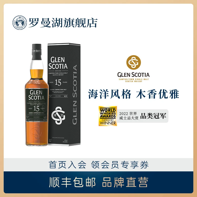 【威士忌旗舰店】格兰帝15年苏格兰单一麦芽威士忌700ml进口洋酒
