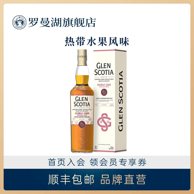 格兰帝双桶朗姆版苏格兰单一麦芽威士忌洋酒烈酒700ml原瓶进口
