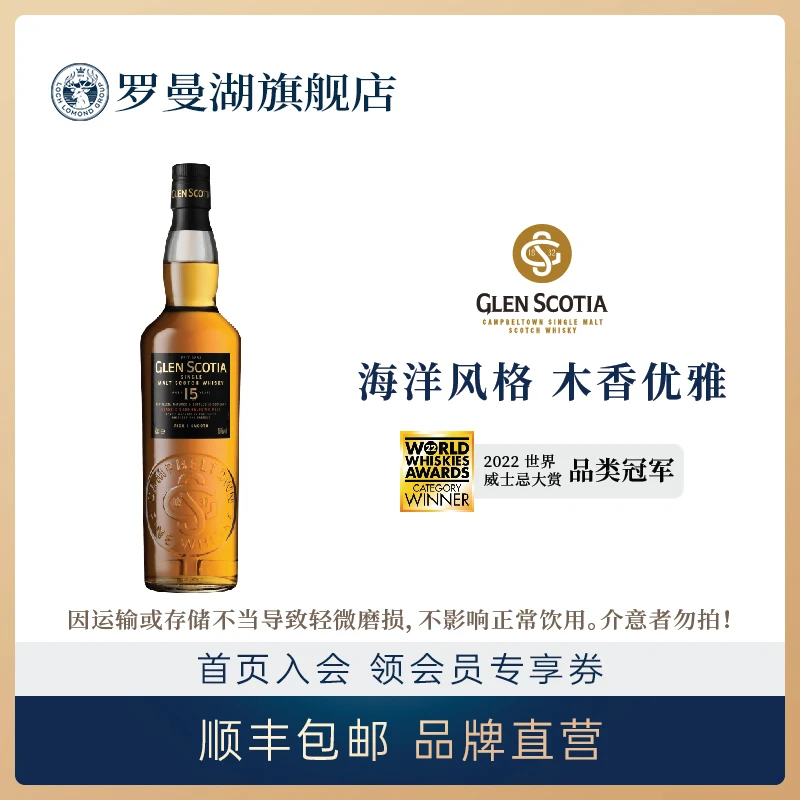 【无外盒】格兰帝15年苏格兰单一麦芽威士忌700ml（裸瓶外观微瑕）