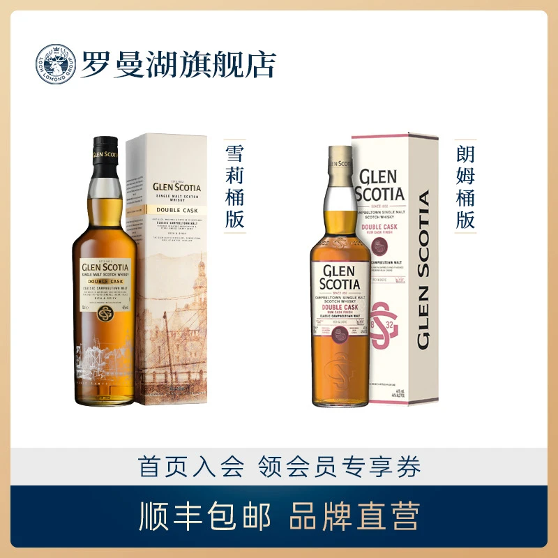 格兰帝双桶雪莉苏格兰单一麦芽威士忌46度700ml英国洋酒