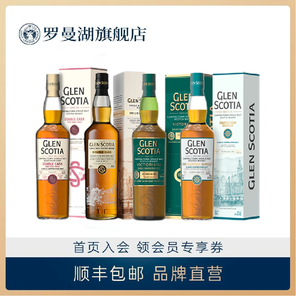 格兰帝维多利亚/双桶雪莉版/朗姆版/港组合装单一麦芽威士忌700ml