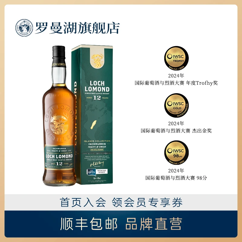 【2024 IWSC杰出金奖】 罗曼湖迈伦岛12年单一麦芽威士忌700ml