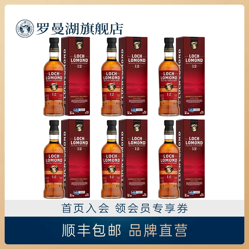 罗曼湖12年苏格兰单一麦芽威士忌700ml*6整箱英国原瓶进口
