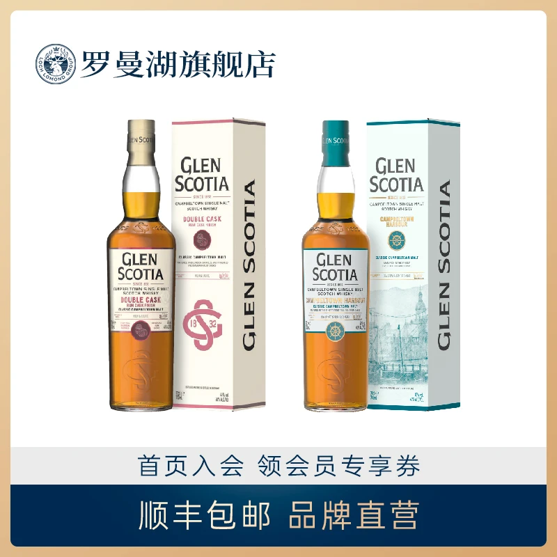 格兰帝双桶朗姆桶坎贝尔镇港苏格兰单一麦芽威士忌700ml