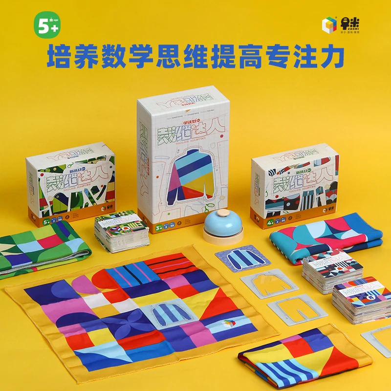 早米裁缝达人培养数学思维图形对应儿童桌游3岁+【沈老师专属】