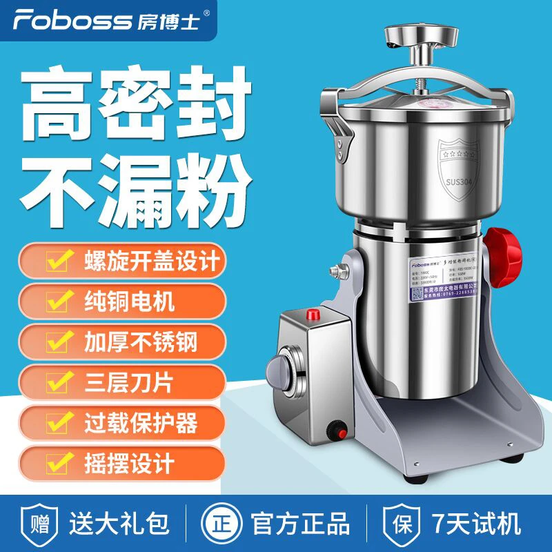 超细磨粉机大容量粉碎机家商用研磨机五谷调料全自动多功能打粉机