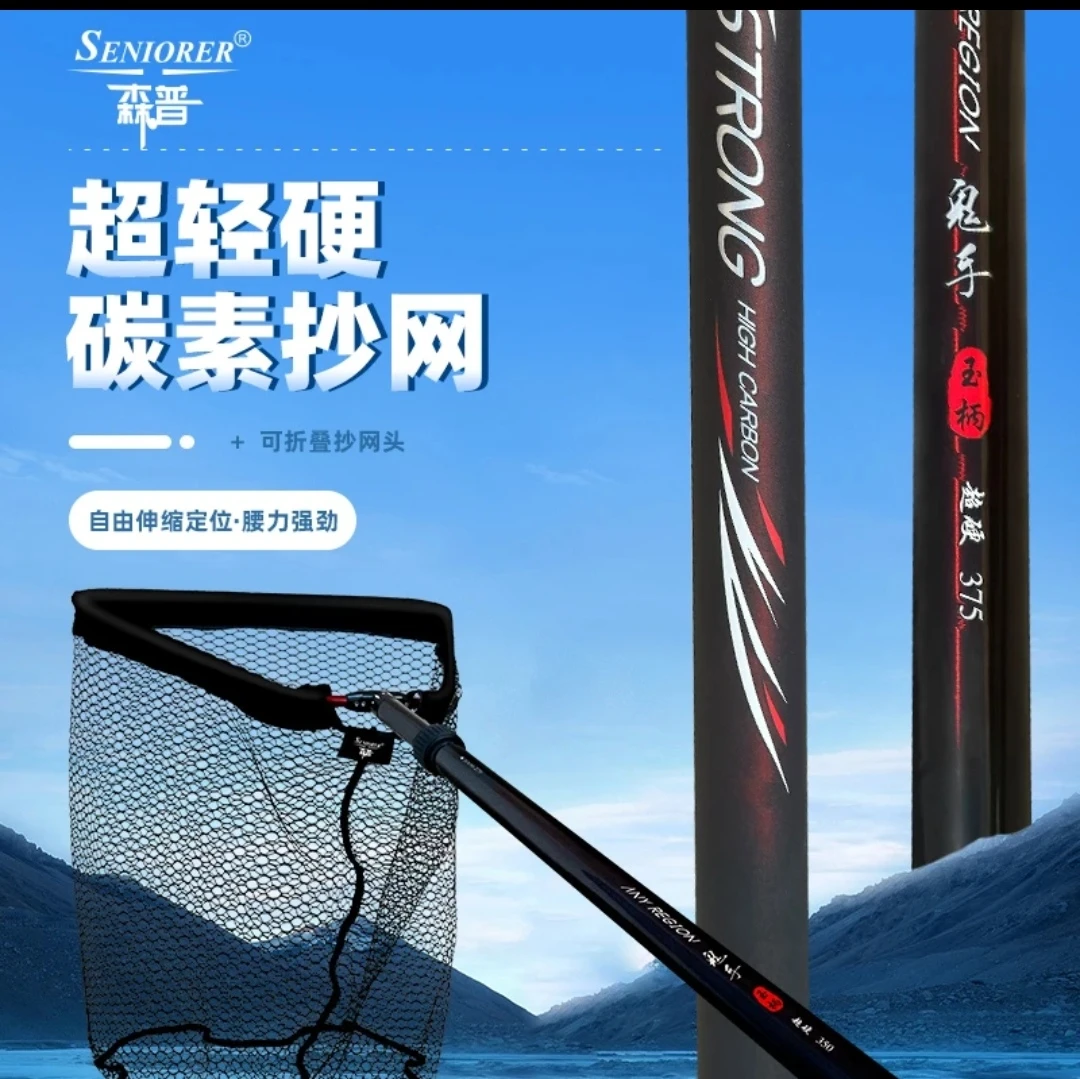 新品 森普鬼手玉柄双定位大物抄网杆大网眼网头挂胶超硬超轻碳素
