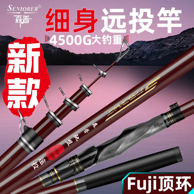森普驰盟鱼竿大物远投矶钓竿海竿手海两用碳素矶竿海钓滑漂专用杆