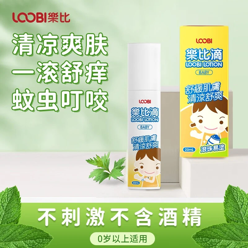 乐比滴舒缓液止痒膏滚珠婴儿童宝宝孕妇预防蚊虫叮咬神器便携温和