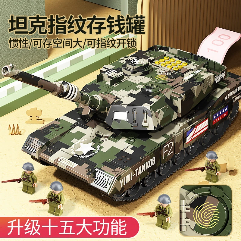 储蓄存钱罐儿童男孩坦克汽车只进不出密码箱保险箱宝宝玩具车模型