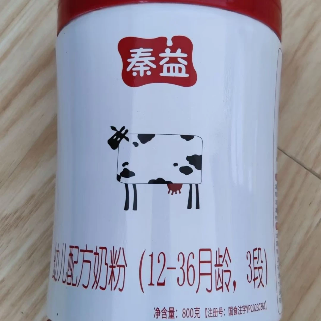 【秦益】奶粉 关注店铺发新日期