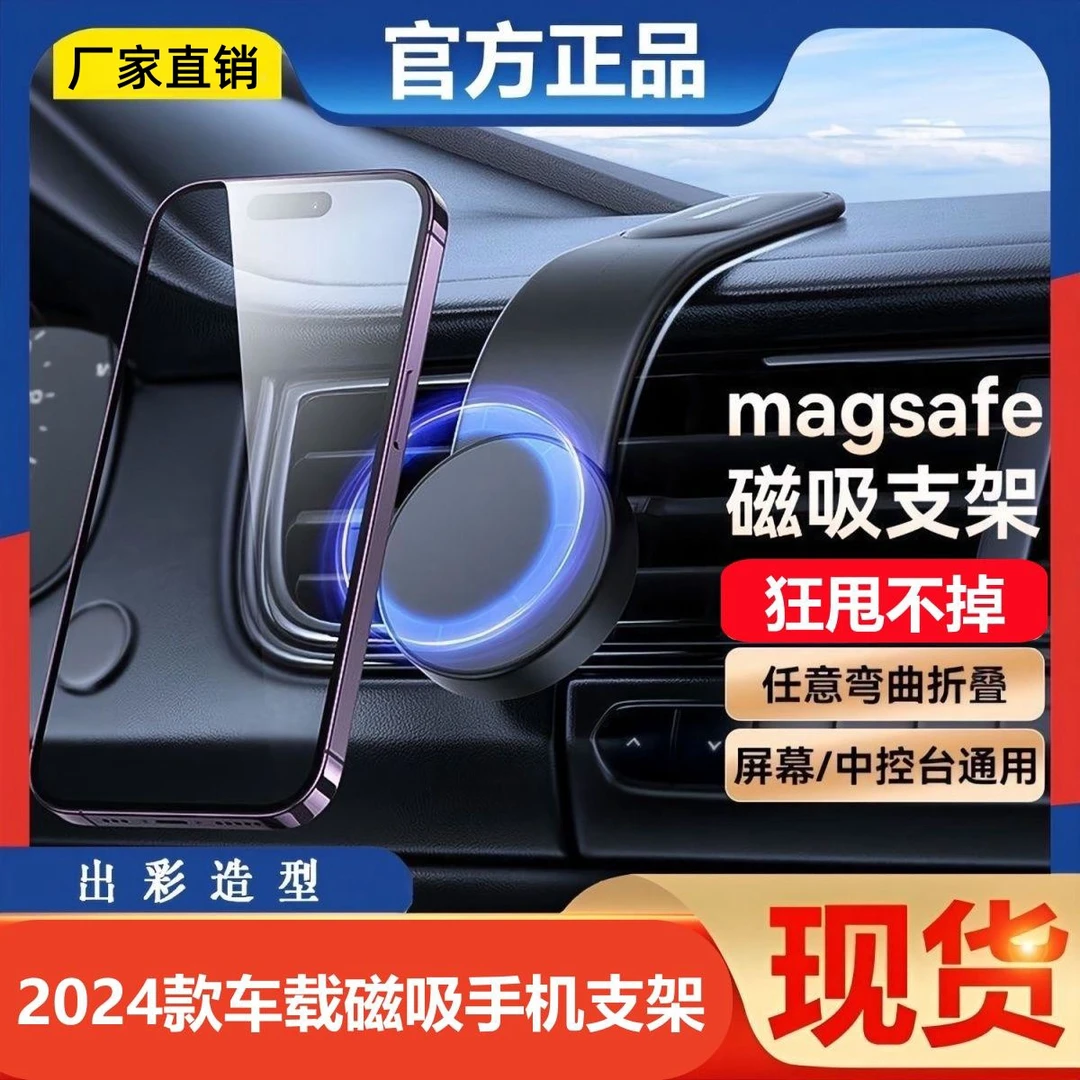 小杨推荐车载手机支架磁吸magsafe仪表台支架中控台迷你折叠牢固b