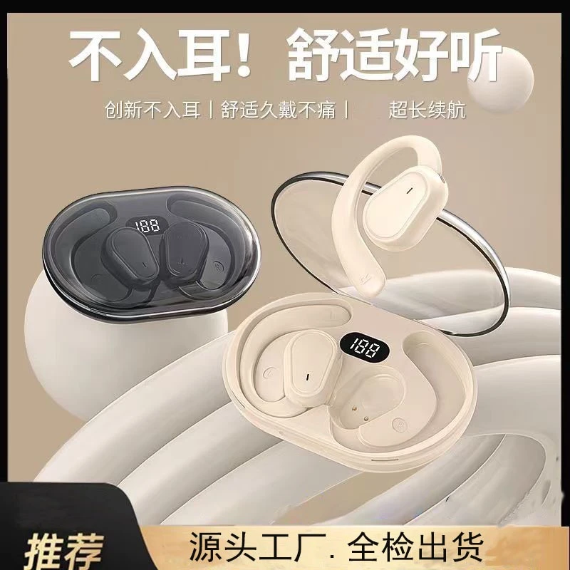 【极悍正品】极悍好声音再用跑步运动健身新款开放式蓝牙耳机