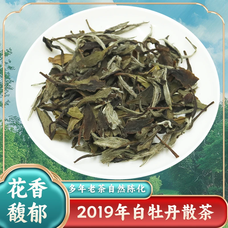 福建2019年高山花香白茶正宗福鼎白茶一级白牡丹散茶250g日晒好茶