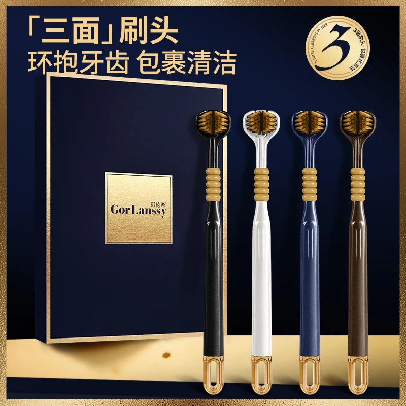 哥伦希【4支三面包裹式】软毛牙刷情侣家用宽头护龈清洁舌苔HH001