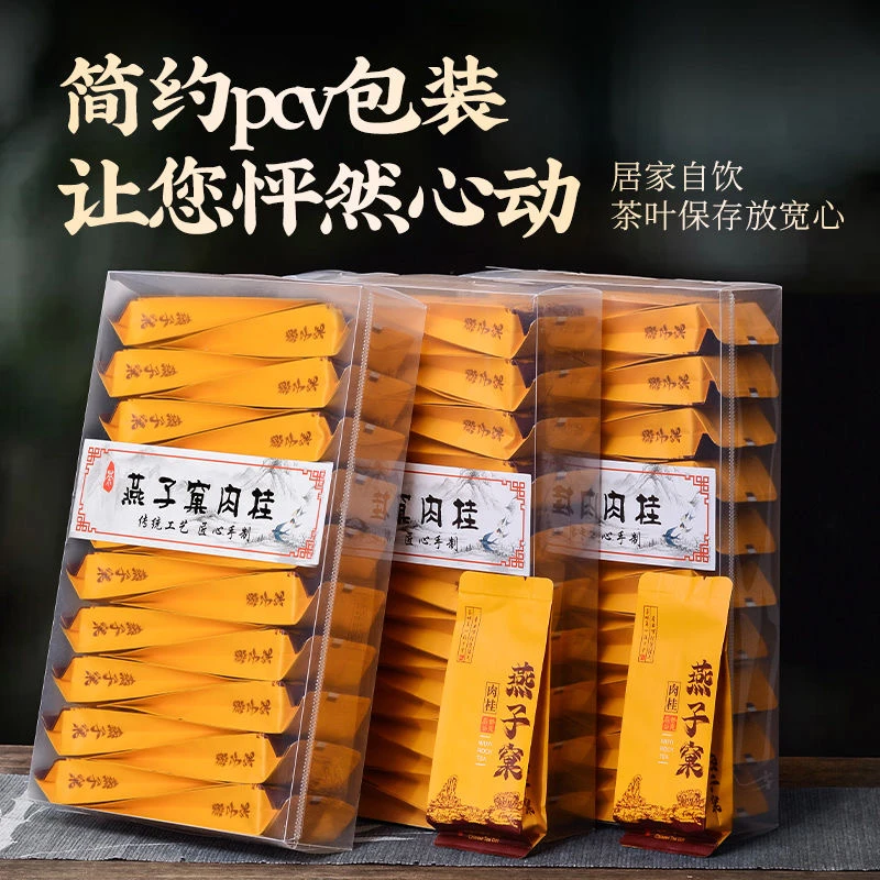燕子窠肉桂武夷山武夷岩茶60泡一斤送礼传统碳焙乌龙茶醇厚花香