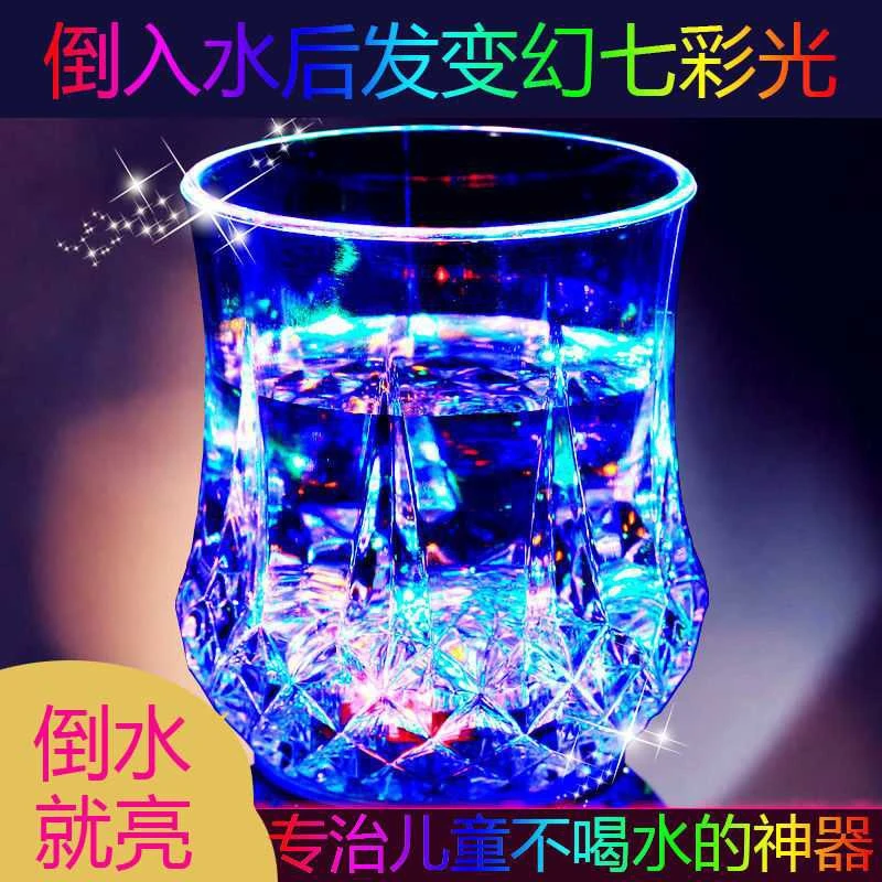 五彩发光杯魔术五彩爱心变色遇水感应神器多功能家用个性闪光杯