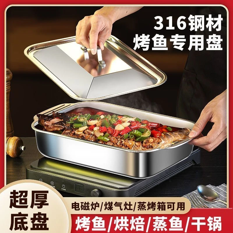 送盖子【41*24*8】不锈钢烤鱼盘烧烤盘长方形盘子海鲜盘多功能烤盘