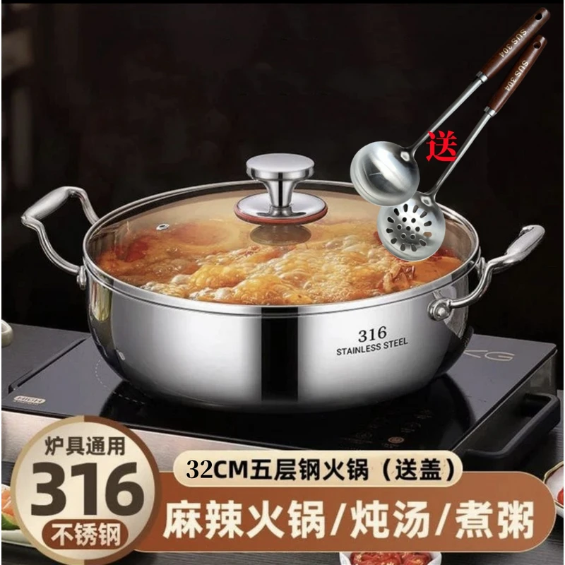 【32cm】德国316不锈钢火锅盆家用特厚汤锅蒸锅煲汤大容量
