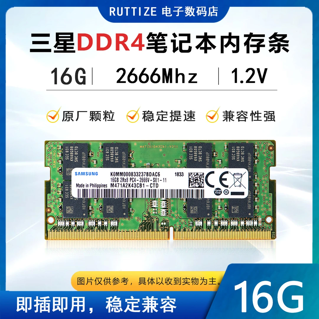 Samsung三星DDR4 16G 2666MHz 1.2v笔记本内存条升级提速告别卡顿