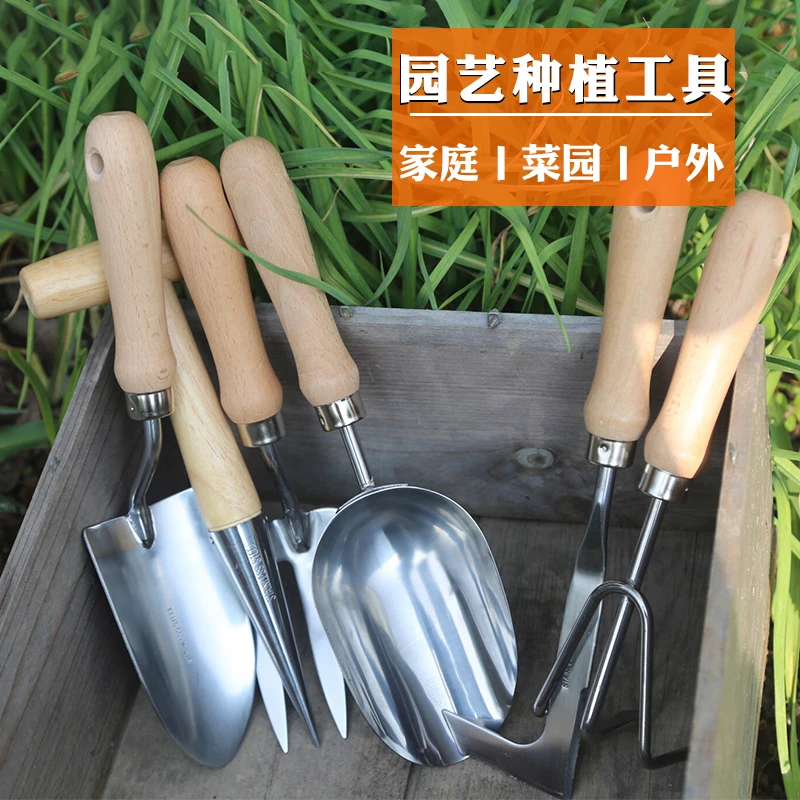 园艺工具耙子移苗种植铲子除草花挖土园艺盆种花盆栽种菜户外套装
