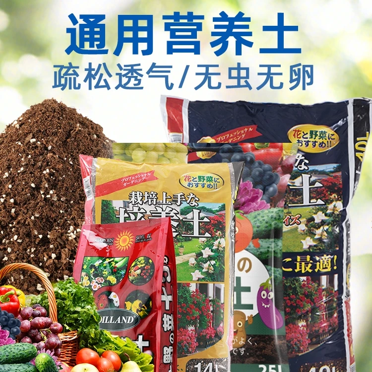 营养土种花泥炭花土种植家用菜园通用型养花种菜阳台花园专用土壤