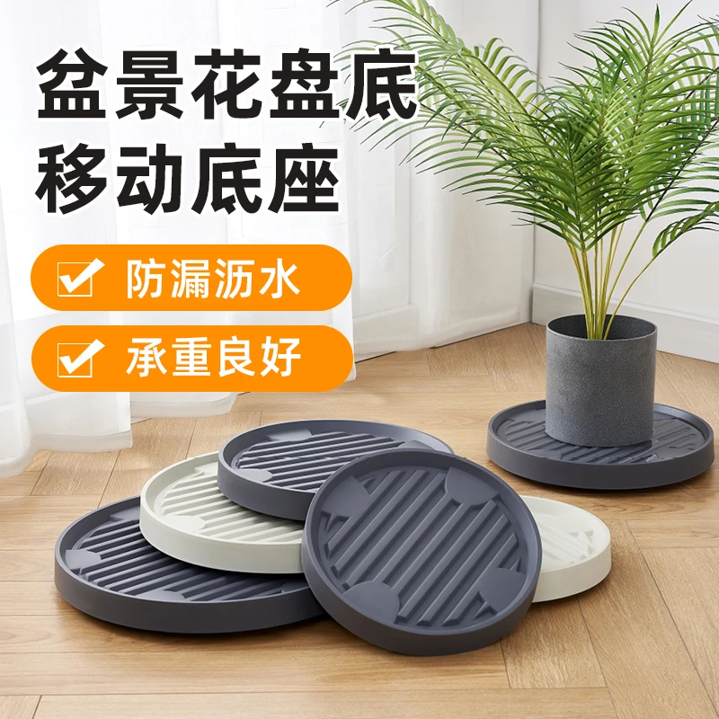 花盆接水托盘移动盆滑轮加厚托架塑料滚轮花盒底树脂防漏水垫底座