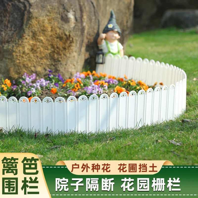 挡土适用小栅栏户外装饰篱笆庭院隔断塑料地插花园坛菜地园艺围边