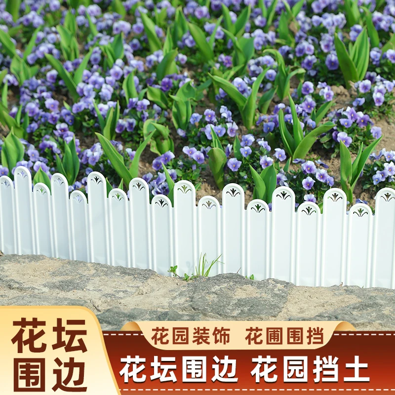 花园围栏小栅栏塑料户外花坛挡土菜园园艺围边庭院菜地种植适用