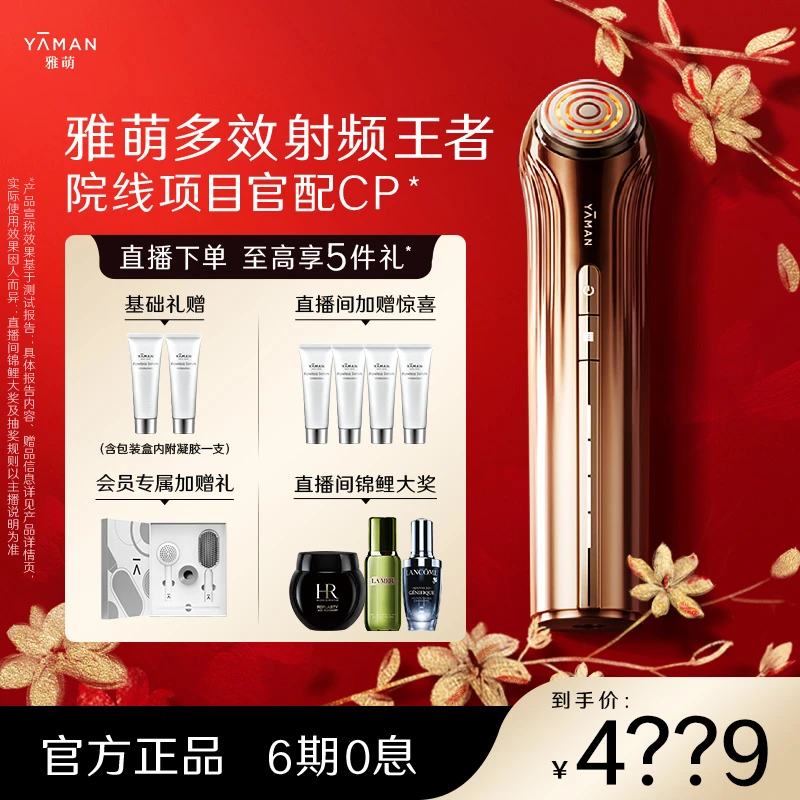 雅萌YA-MAN家用淡纹提拉美容仪ACE 六代 Z