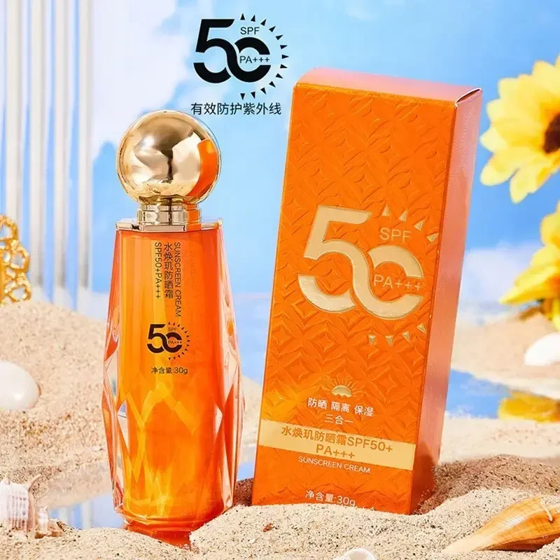 【增白+防晒+隔离 三合一 】高倍防晒乳SPF50PA+++清爽服帖防紫外线
