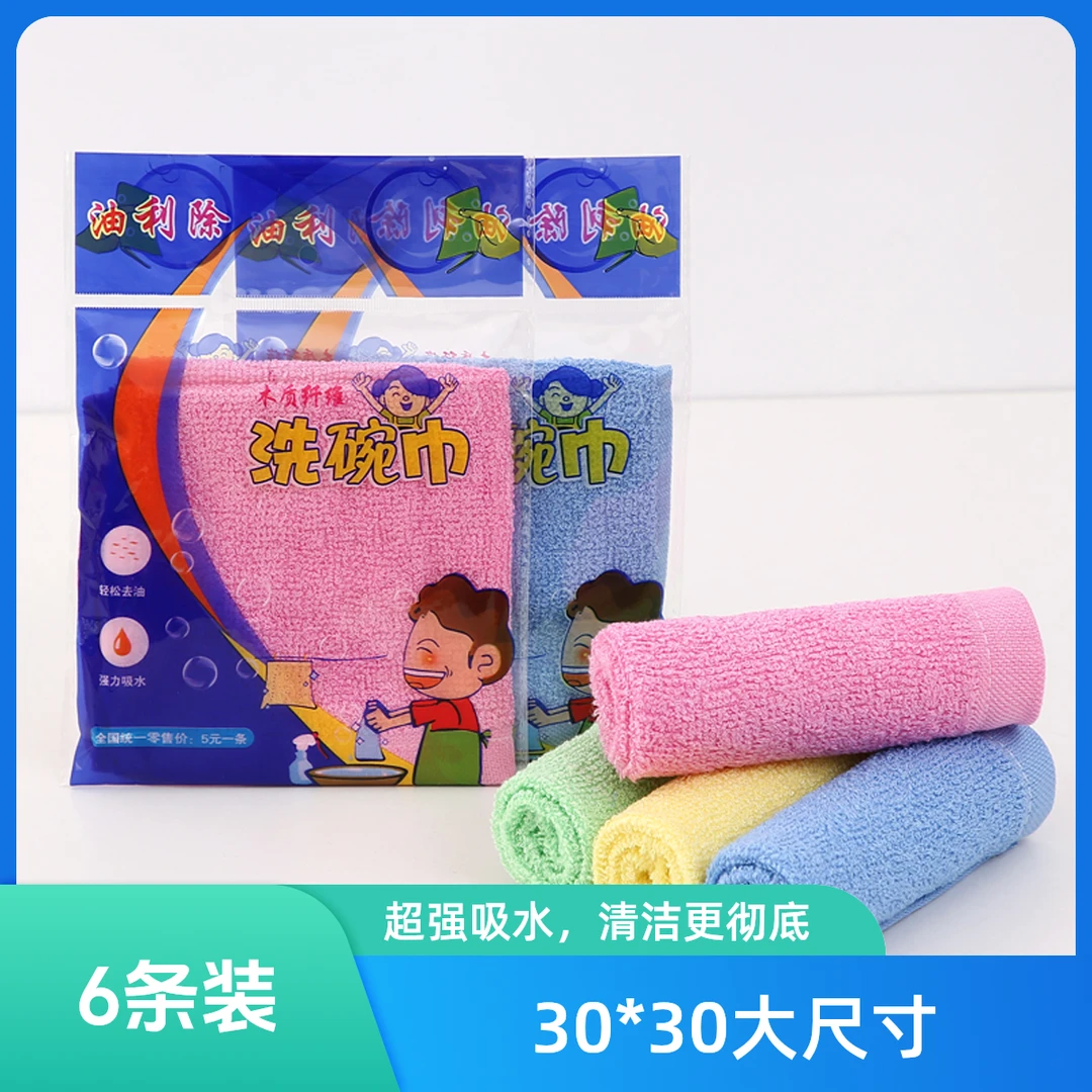 【30*30加厚35克】6条油利除洗碗巾不沾油专用厨房抹布木质清洁巾
