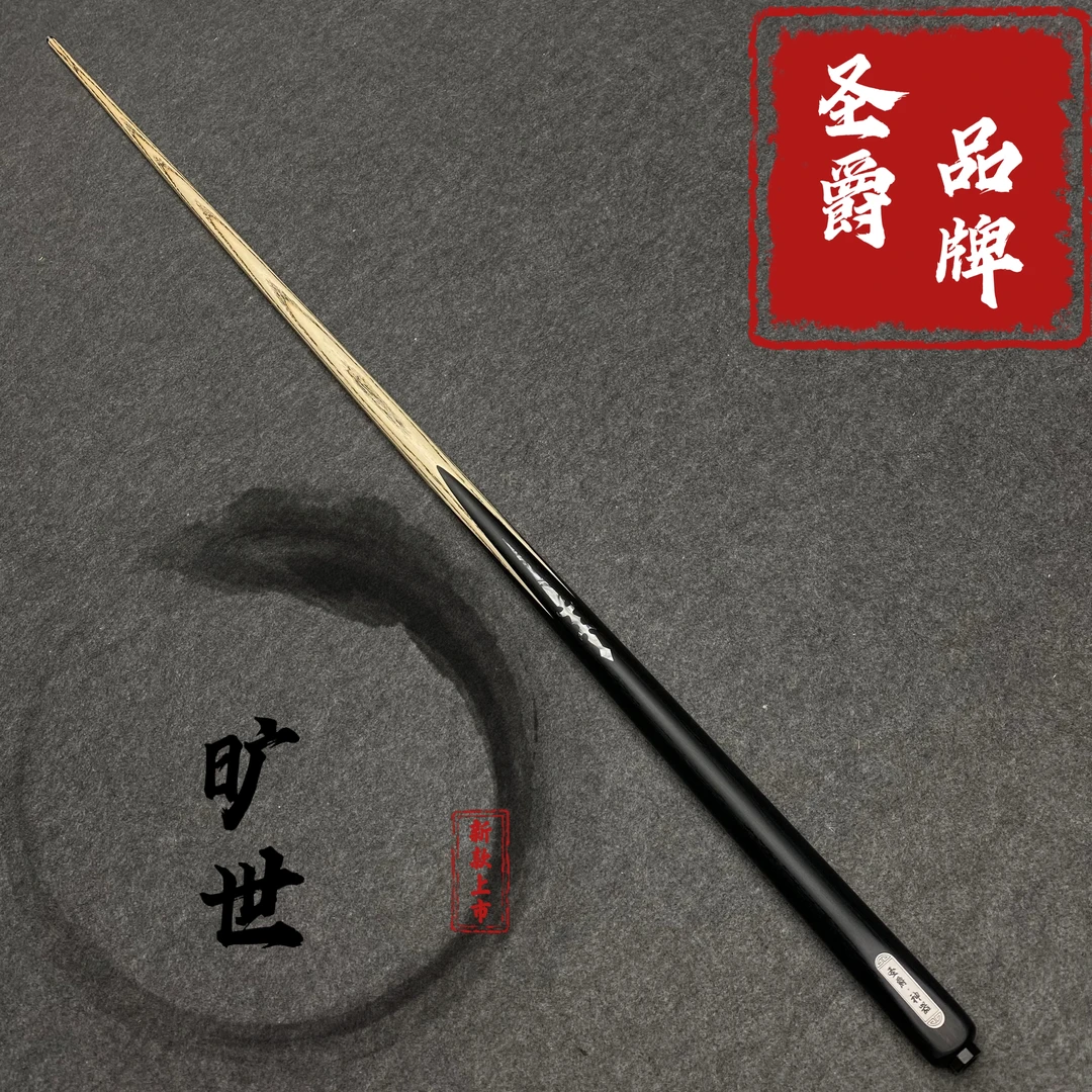 圣爵品牌职业小头杆《旷世》自然剑纹白蜡木中式台球杆