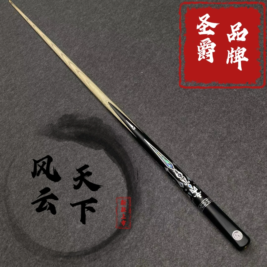 圣爵品牌职业小头杆《风云天下》八面鲍贝镶嵌白蜡木中式台球杆