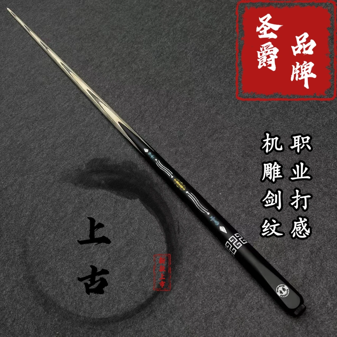 圣爵品牌职业小头杆《上古2》白蜡木中式台球杆